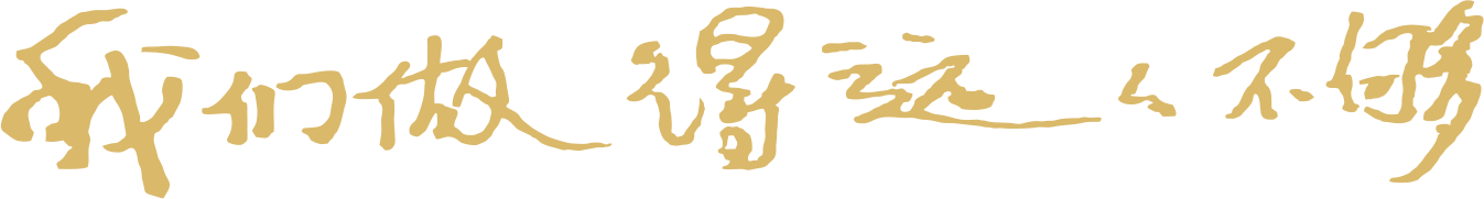 staff-guide-title
